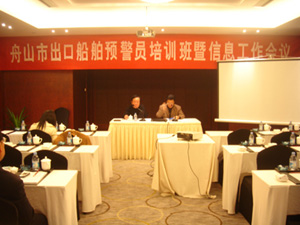 預(yù)警員培訓(xùn)班